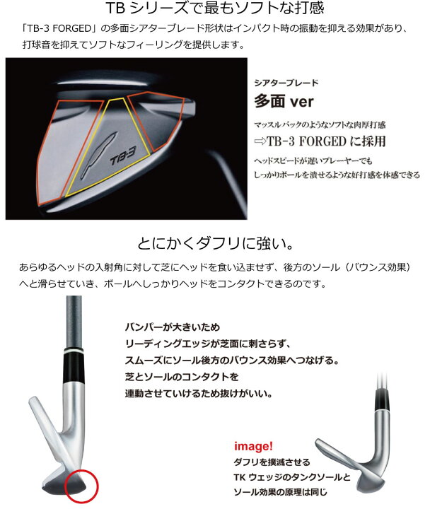 楽天市場】TB3 フォーティーン カスタム アイアン FOURTEEN TB3 FORGED 