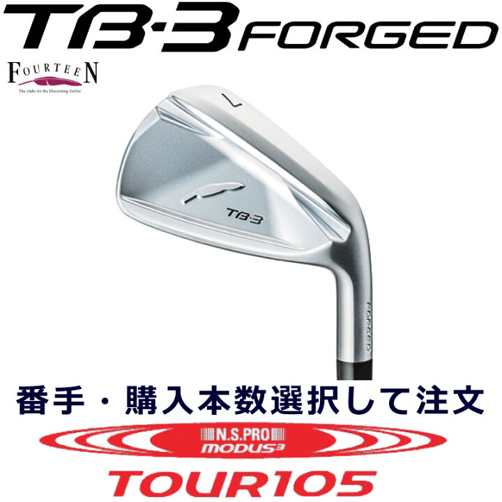楽天市場】TB3 フォーティーン カスタム アイアン FOURTEEN TB3 FORGED 