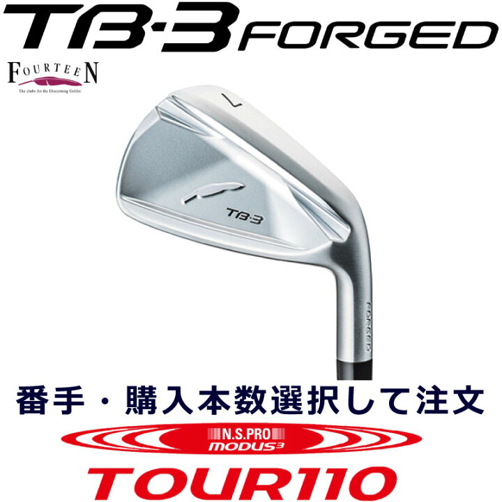 楽天市場】TB3 フォーティーン カスタム アイアン FOURTEEN TB3 FORGED 
