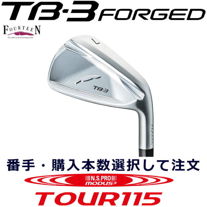 楽天市場】TB3 フォーティーン カスタム アイアン FOURTEEN TB3 FORGED 