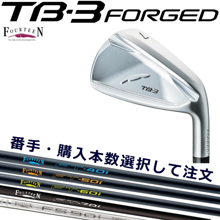 楽天市場】TB3 フォーティーン カスタム アイアン FOURTEEN TB3 FORGED 