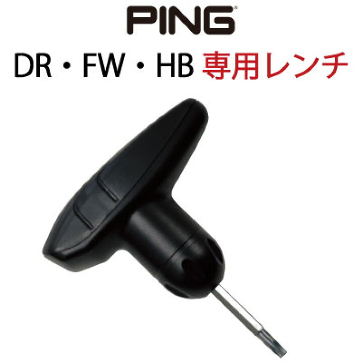 楽天市場】PING レンチ G430 G425 G410 G400 G400MAX GLE Gシリーズ 