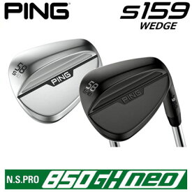 PING S159 WEDGE ピン エス159 ウェッジ NS PRO 850GH NEO ネオ スチール 日本仕様 ゴルフクラブ 右利き 左利き ポイント10倍 PING 販売実績NO.1 プロ使用 PINGPRO ピンウェッジ スピン 激スピン ハイドロ 撥水 右用 左用（レフティー）