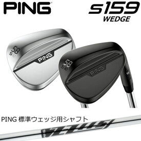 PING S159 WEDGE ピン エス159 ウェッジ ピン純正 Z-Z115 ウェッジ専用 スチール 日本仕様 ゴルフクラブ 右利き 左利き ポイント10倍 PING 販売実績NO.1 プロ使用 PINGPRO ピンウェッジ スピン 激スピン ハイドロ 撥水 右用 左用（レフティー）