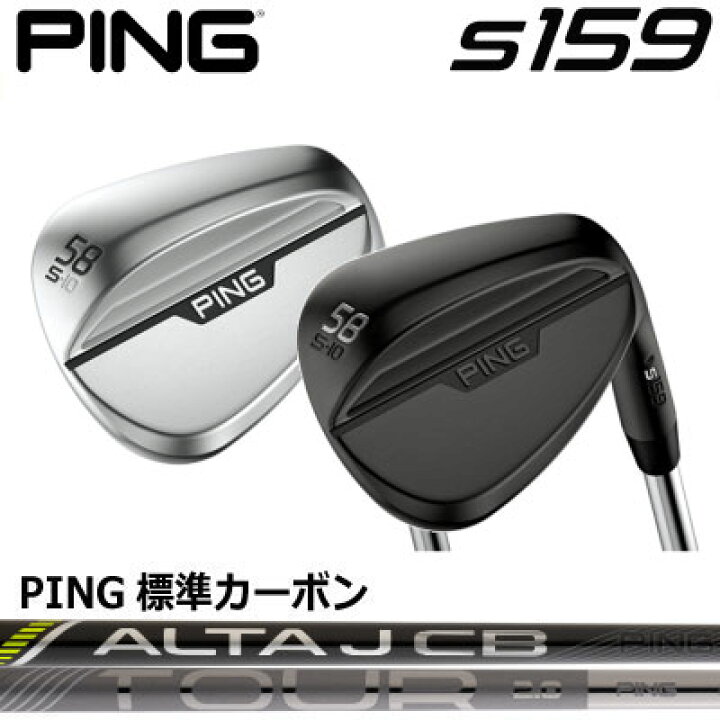 楽天市場】ピン S159 ウェッジ PING S159 WEDGE ピン純正 