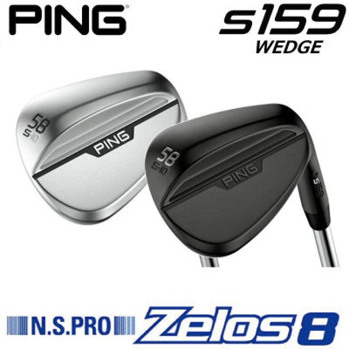 楽天市場】ピン S159 ウェッジ PING S159 WEDGE NS PRO Zelos 8 ゼロス 