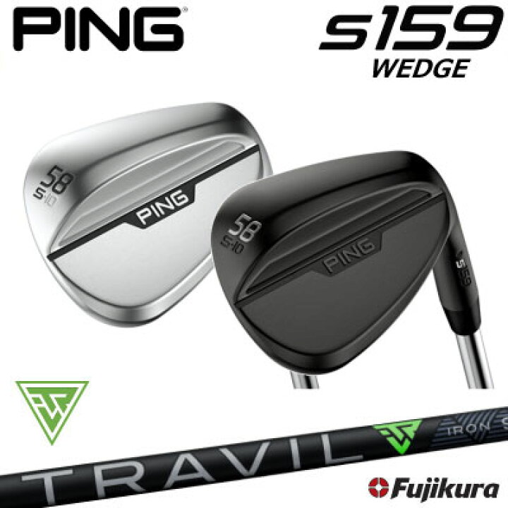 楽天市場】ピン S159 ウェッジ PING S159 WEDGE TRAVIL IRON カーボン 
