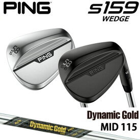 PING S159 WEDGE ピン エス159 ウェッジ ダイナミックゴールド ミッド 115 DG MID 115 スチール 日本仕様 ゴルフクラブ 右利き 左利き ポイント10倍 PING 販売実績NO.1 プロ使用 PINGPRO ピンウェッジ スピン 激スピン ハイドロ 撥水 右用 左用（レフティー）