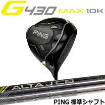 楽天市場】ピン g400 max レフティの通販