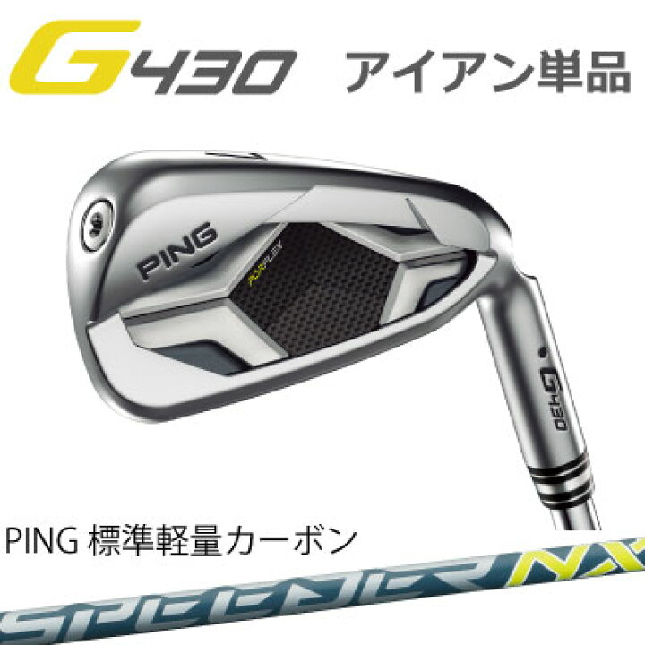 楽天市場】ピン G430 アイアン ピン純正カーボンシャフト FUJIKURA 