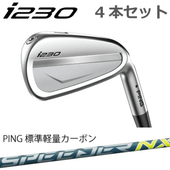 楽天市場】ピン i230 アイアン PING i230 iron 4本セット ピン純正 