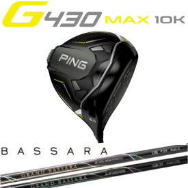 ピン G430 MAX 10K ドライバー GRAND BASSARA GRAND BASSARA β グランドバサラ ジー430 PING GOLF 日本仕様 右利き 左利き 右用 左用 レフティー用 ヘッドカバー レンチ付き G430ドライバー G430DRIVERテック max lst sft