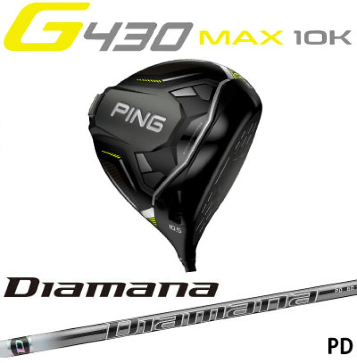 楽天市場】ピン G430 MAX 10K ドライバー Diamana PD ディアマナ  