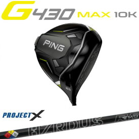 ピン G430 MAX 10K ドライバー PROJECT X HZRDUS Smoke Black RDX プロジェクトエックス ハザーダス スモークブラック ジー430 PING GOLF 日本仕様 右利き 左利き 右用 左用 レフティー用 ヘッドカバー レンチ付き G430ドライバー G430DRIVERテック max lst sft