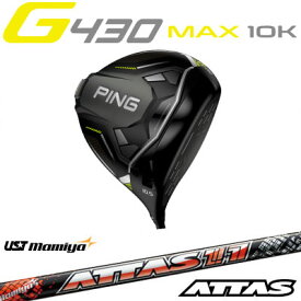 ピン G430 MAX 10K ドライバー MAMIYA ATTAS 11 マミヤ アッタス イレブン アッタス ジー430 PING GOLF 日本仕様 右利き 左利き 右用 左用 レフティー用 ヘッドカバー レンチ付き G430ドライバー G430DRIVERテック max lst sft