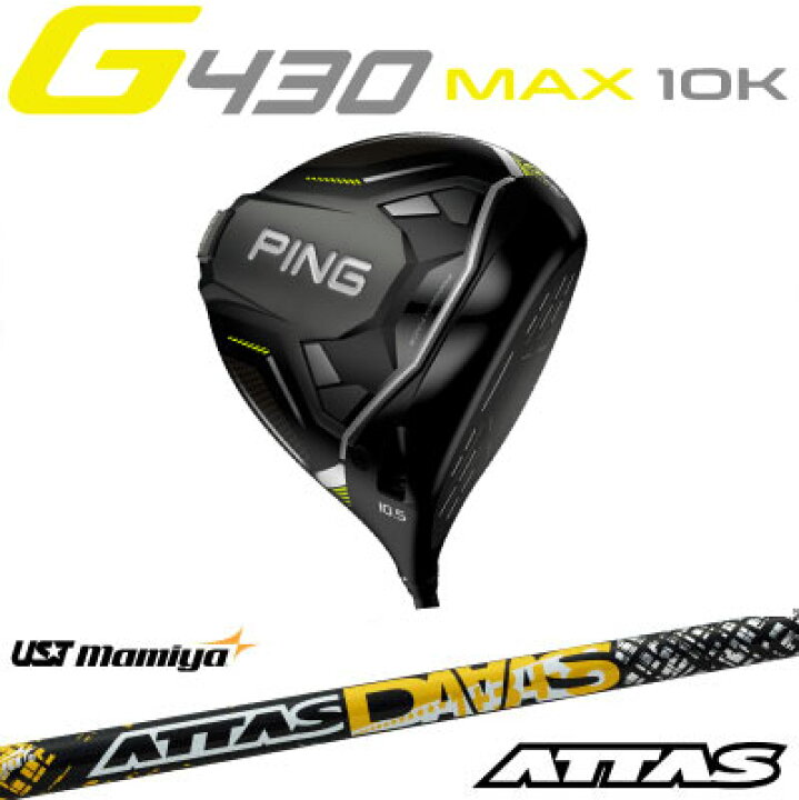 楽天市場】ピン G430 MAX 10K ドライバーMAMIYA ATTAS DAAAS マミヤ 
