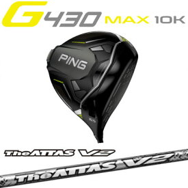 ピン G430 MAX 10K ドライバーMAMIYA The ATTAS V2 ザ アッタス ブイ2 ジー430 PING GOLF 日本仕様 右利き 左利き 右用 左用 レフティー用 ヘッドカバー レンチ付き G430ドライバー G430DRIVERテック max lst sft