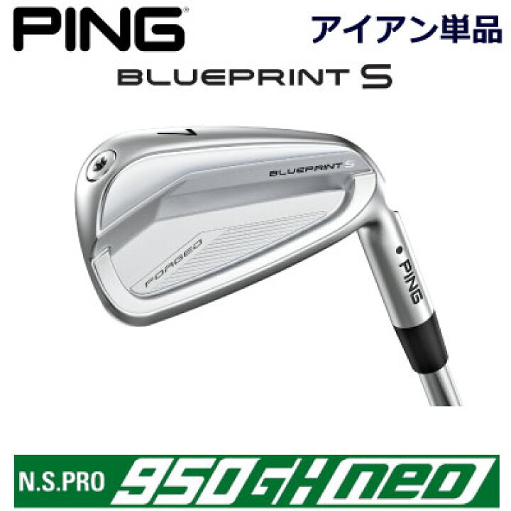 楽天市場】ピン ブループリントエス アイアン PING GOLF BLUE PRINT S 