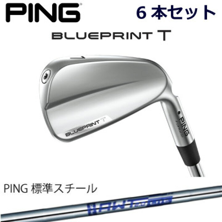 楽天市場】ピン ブループリントティ アイアン PING GOLF BLUE PRINT T 