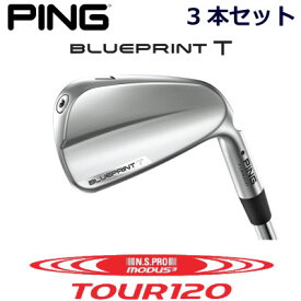 ピン ブループリントティ アイアン PING GOLF BLUE PRINT T IRON NS PRO MODUS3 TOUR 120 モーダス 120 スチール 3本セット 右用 左用 ライト レフト レフティー 日本仕様 ブループリントT BLUEPRINTT マッスルバック 軟鉄アイアン