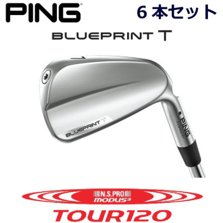 楽天市場】ピン ブループリントティ アイアン PING GOLF BLUE PRINT T 
