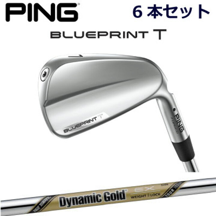 楽天市場】ピン ブループリントティ アイアン PING GOLF BLUE PRINT T  