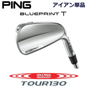 ピン ブループリントティ アイアン PING GOLF BLUE PRINT T IRON 単品 全番手選択可能 NS PRO MODUS3 TOUR 130 モーダス 130 スチール 右用 左用 ライト レフト レフティー 日本仕様 ブループリントT BLUEPRINTT マッスルバック 軟鉄アイアン