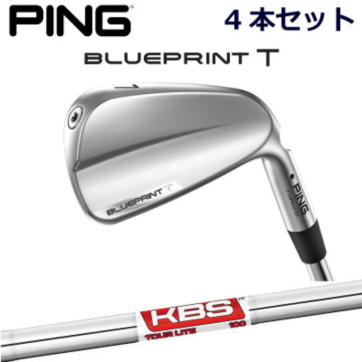 楽天市場】ピン ブループリントティ アイアン PING GOLF BLUE PRINT T 