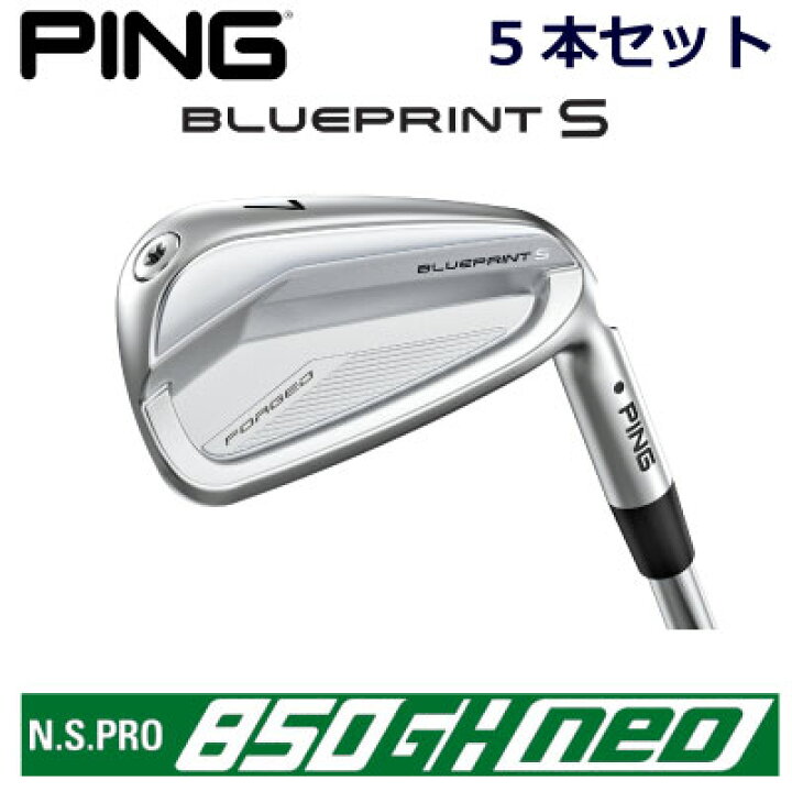 楽天市場】ピン ブループリントエス アイアン PING GOLF BLUE PRINT S 
