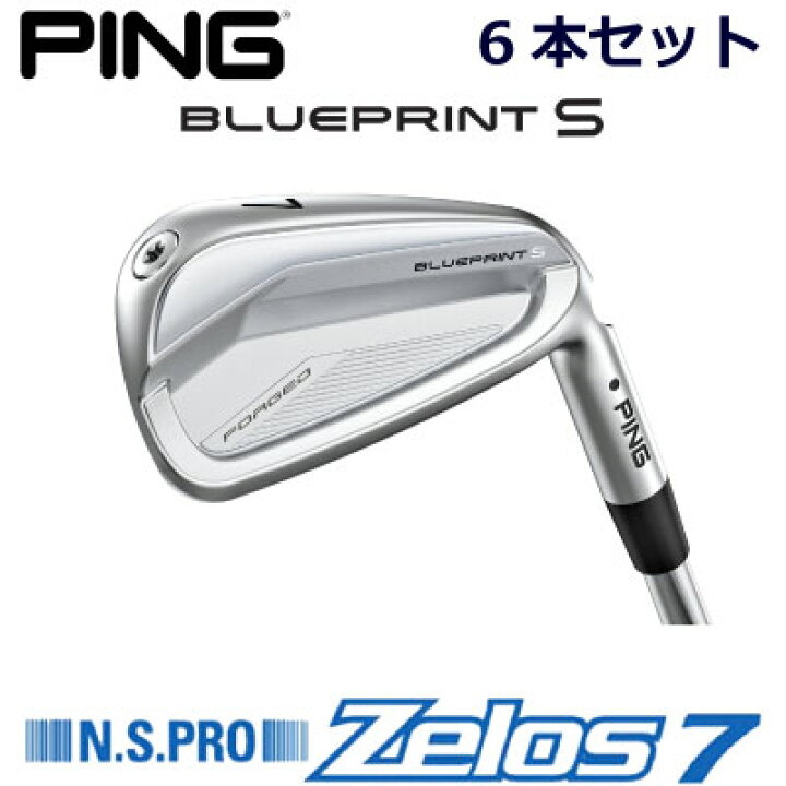 楽天市場】ピン ブループリントエス アイアン PING GOLF BLUE PRINT S 