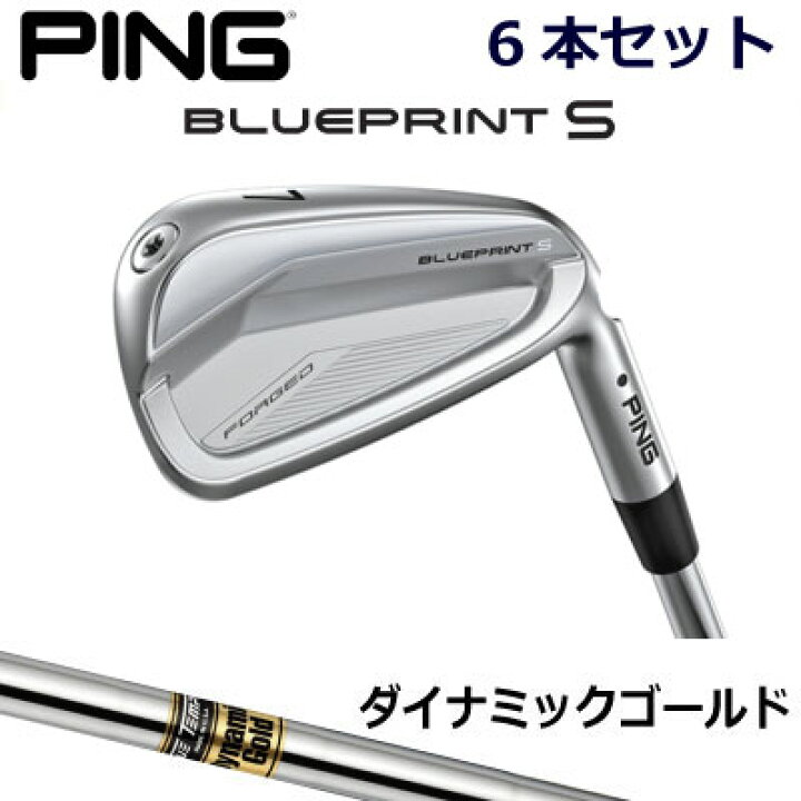 楽天市場】ピン ブループリントエス アイアン PING GOLF BLUE PRINT S 