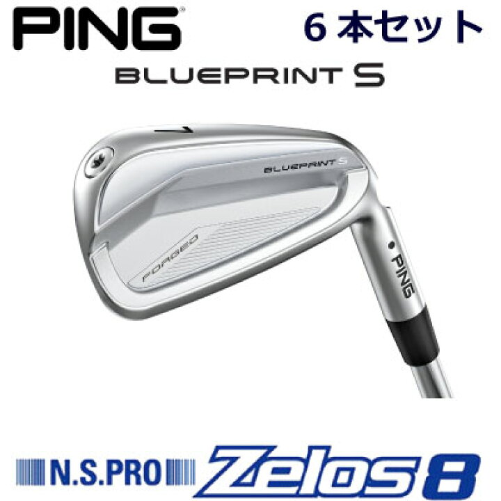楽天市場】ピン ブループリントエス アイアン PING GOLF BLUE PRINT S 