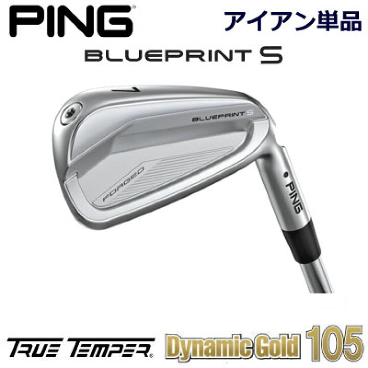 楽天市場】ピン ブループリントエス アイアン PING GOLF BLUE PRINT S 