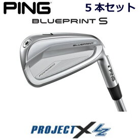 ピン ブループリントエス アイアン PING GOLF BLUE PRINT S IRON 5本セット PROJECT X LZ プロジェクト エックス LZ スチール 右用 左用 ライト レフト レフティー 日本仕様 ブループリントS ブレードアイアン キャビティアイアン 軟鉄アイアン