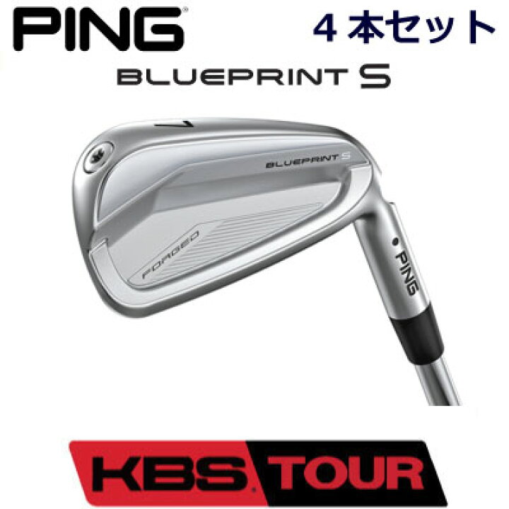 楽天市場】ピン ブループリントエス アイアン PING GOLF BLUE PRINT S 