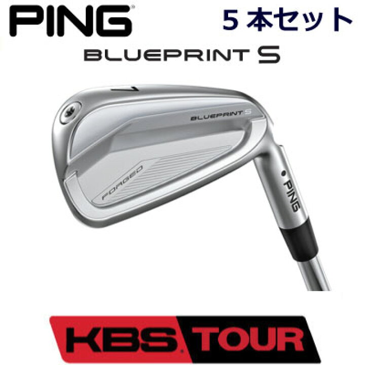 楽天市場】ピン ブループリントエス アイアン PING GOLF BLUE PRINT S 