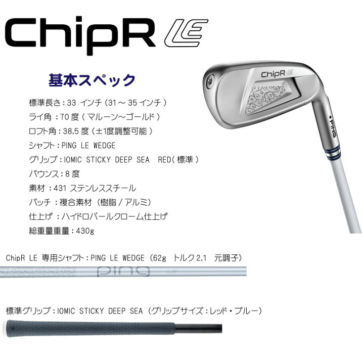 楽天市場】ピン レディース PING CHIPR LE LADIES レディースチッパー 