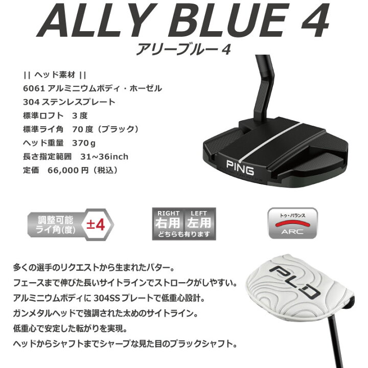楽天市場】ピン ゴルフ PLD パター ALLY BLUE 4 アーリーブルー4 