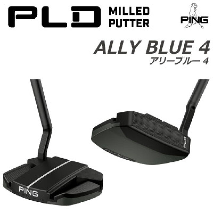 楽天市場】ピン ゴルフ PLD パター ALLY BLUE 4 アーリーブルー4 