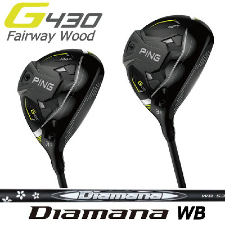 楽天市場】ピン G430 フェアウェイウッド PING GOLF MAX SFT Diamana  