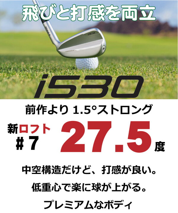 楽天市場】ピン i530 アイアン PING GOLF i530 IRON ピン純正 