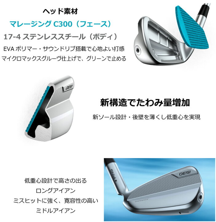 楽天市場】ピン i530 アイアン PING GOLF i530 IRON 6本セット 