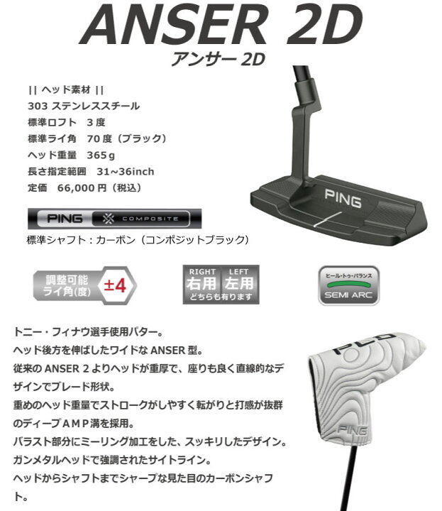 楽天市場】ピン ゴルフ PLD パター ANSER 2D アンサー2D パター PING 