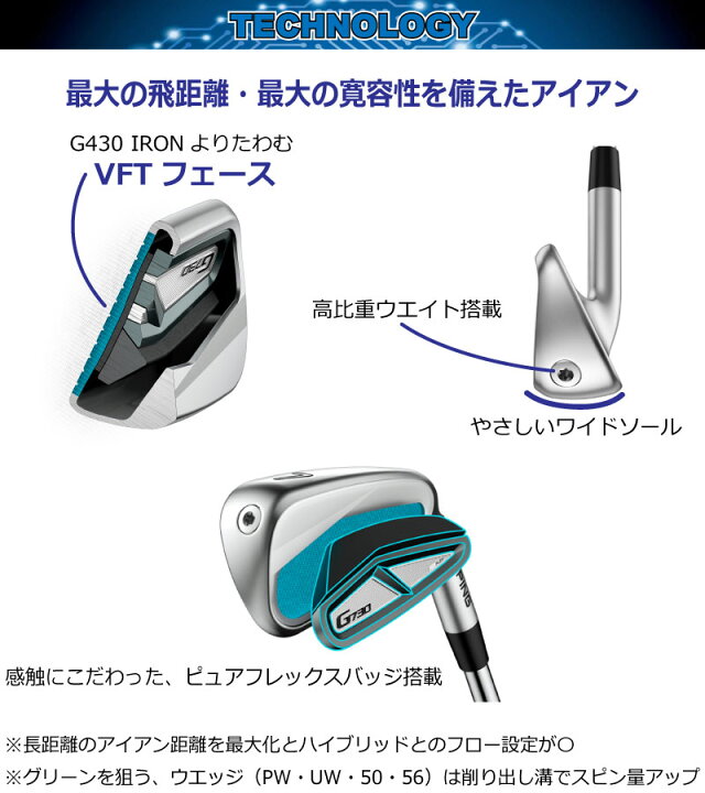 楽天市場】ピン G730 アイアン PING GOLF g730 IRON 単品 全番手選択 