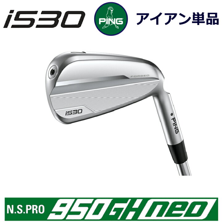 楽天市場】ピン i530 アイアン PING GOLF i530 IRON NS PRO 
