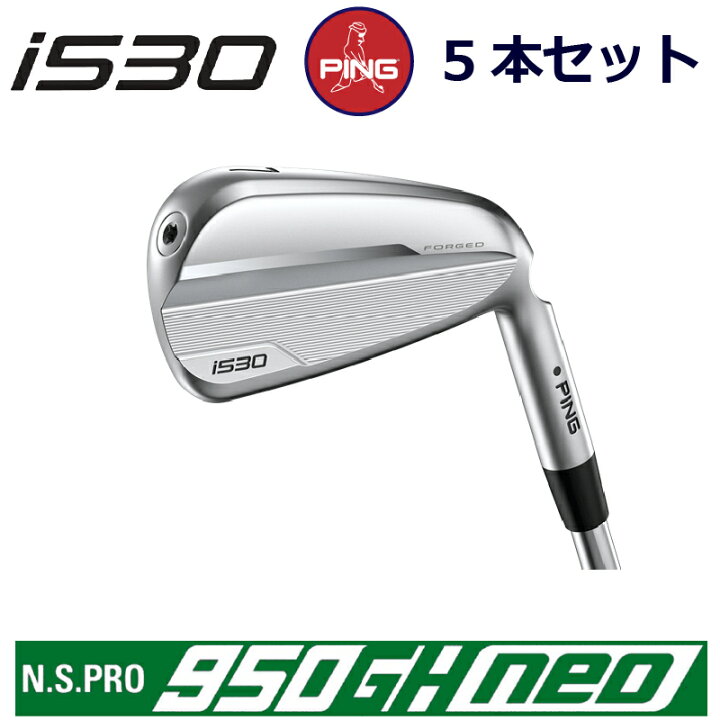 楽天市場】ピン i530 アイアン PING GOLF i530 IRON NS PRO 950GH NEO 