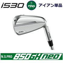 楽天市場】ping i210 アイアン 6本 850ghの通販