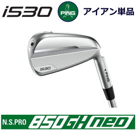 ピン i530 アイアン PING GOLF i530 IRON NS PRO 850GH NEO 850 ネオ スチール 単品 全番手選択可能 ping iron 右用 左用 右利き 左利き レフティ レフト ライト 新構造 ブレードアイアン 中空アイアン 日本仕様 アイ530 I530 あい530