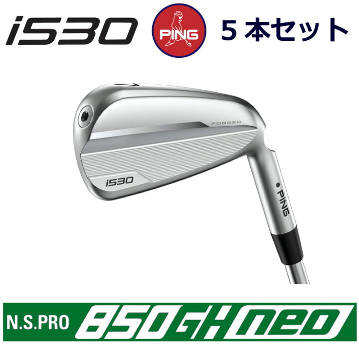 楽天市場】ピン i530 アイアン PING GOLF i530 IRON NS PRO 
