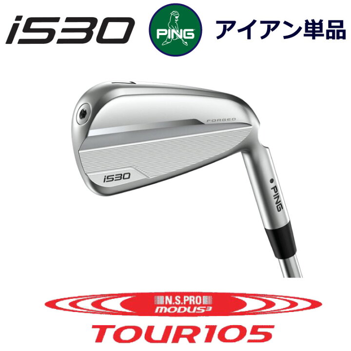 楽天市場】ピン i530 アイアン PING GOLF i530 IRON 単品 全番手選択 